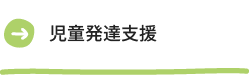 bnr_child-development-support